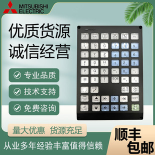 三菱M70系统操作面板水晶按键FCU7 KB026数控机床CNC操作控制IO板
