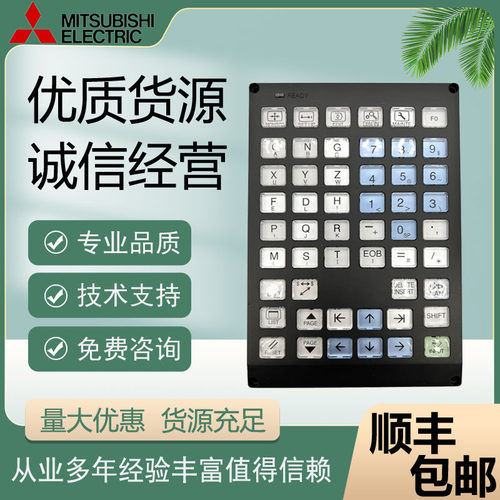 三菱M70系统水晶按键FCU7-KB026