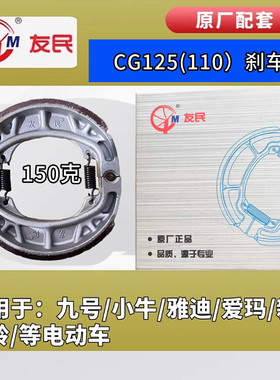 友民刹车片唐泽刹车片批发