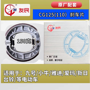 友民110刹车片陶瓷刹车片唐泽110刹车片批发