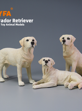 YFA模玩奶油色浅黄色拉布拉多犬仿真狗模型车载摆件手办礼物公仔