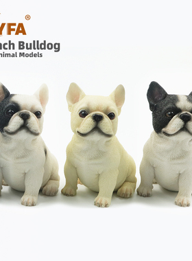 吉佳美YFA新款法国斗牛犬坐姿小法斗车内摆件法牛仿真动物狗模型
