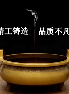 铜香炉双耳光身熏香炉黄铜铸造