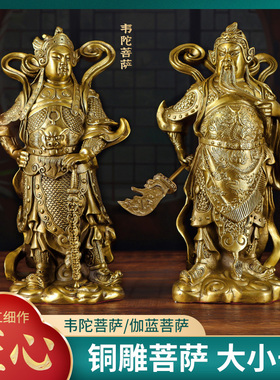 伽蓝护法关公韦陀关二爷关老爷铜