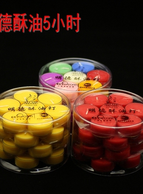 正品明德酥油梅花粒红色黄色七彩