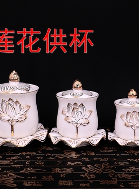 国顺浮雕杯圣水杯描金供杯白玉杯