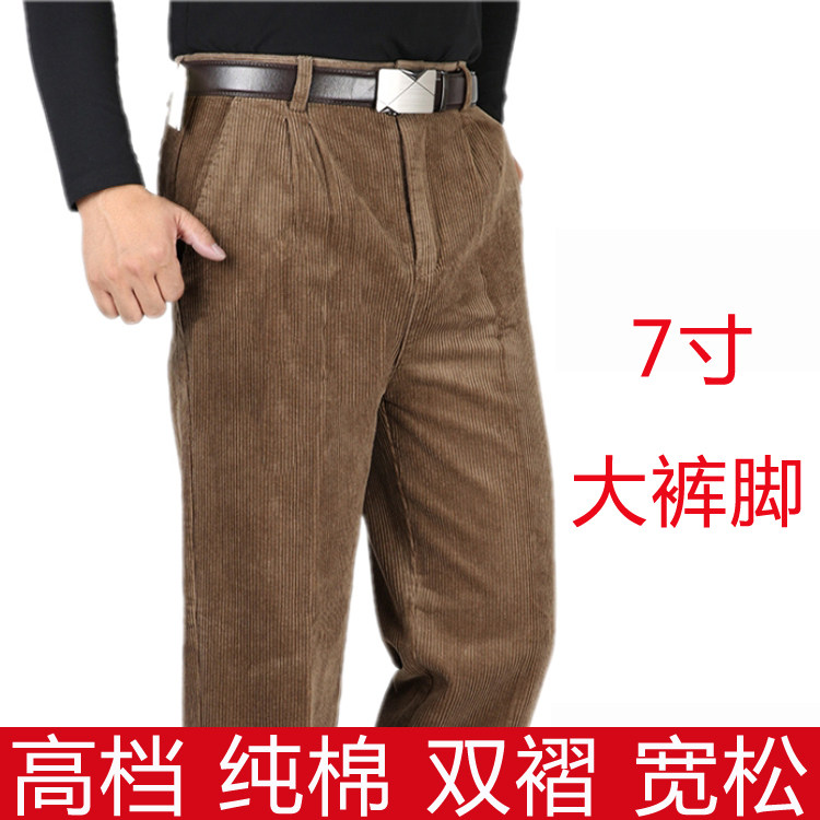 粗条绒中老年男士啄木鸟灯芯绒双褶休闲裤纯棉高腰直筒宽松男长裤