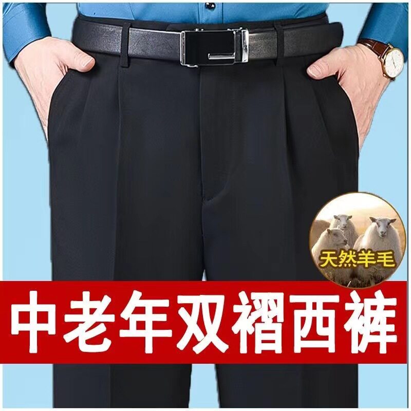 啄木鸟秋冬厚款双褶西裤男士高腰