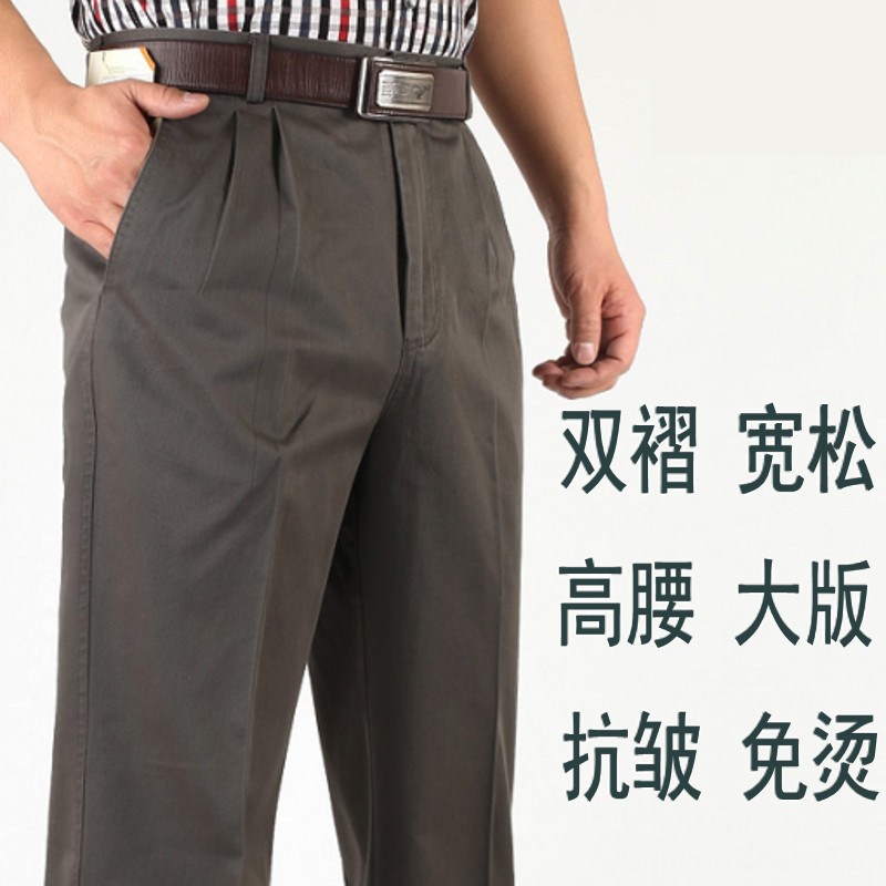 中老年男士休闲裤夏季薄款双褶商务男裤啄木鸟高腰深档宽松西裤