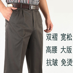 中老年男士休闲裤夏季薄款双褶商务男裤啄木鸟高腰深档宽松西裤