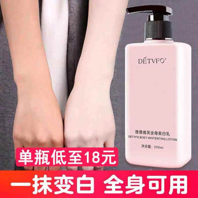 身体乳热销榜女夏季美白神器一抹即白全身素颜霜德德维芙旗舰店正