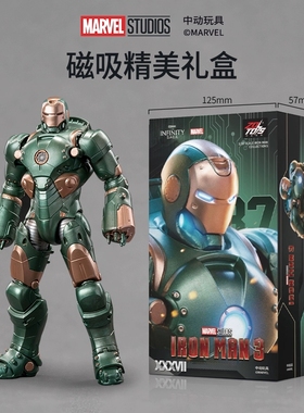 新品中动玩具漫威正版MK37锤头鲨钢铁侠可动模型手办男孩生日礼物