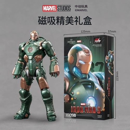 新品中动玩具漫威正版MK37锤头鲨钢铁侠可动模型手办男孩生日礼物