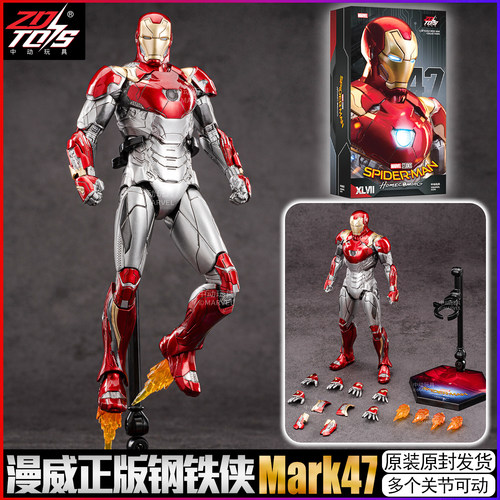 中动钢铁侠mk47关节可动模玩复联漫威手办潮玩儿童玩具男生礼物