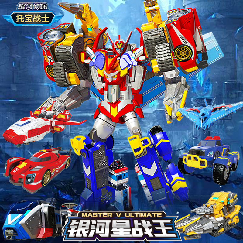 正版托宝战士玩具六合体银河星战王儿童变形机器人金刚拖宝男孩子