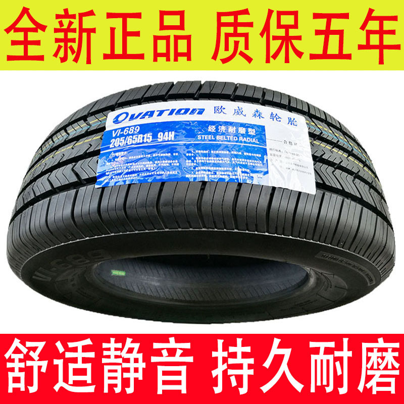 50汽车轮胎165 175/70R14 13 185/65R14 195/60R15 215 205/55R16 汽车零部件/养护/美容/维保 卡客车轮胎 原图主图