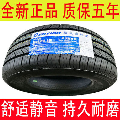 50汽车轮胎165 175/70R14 13 185/65R14 195/60R15 215 205/55R16