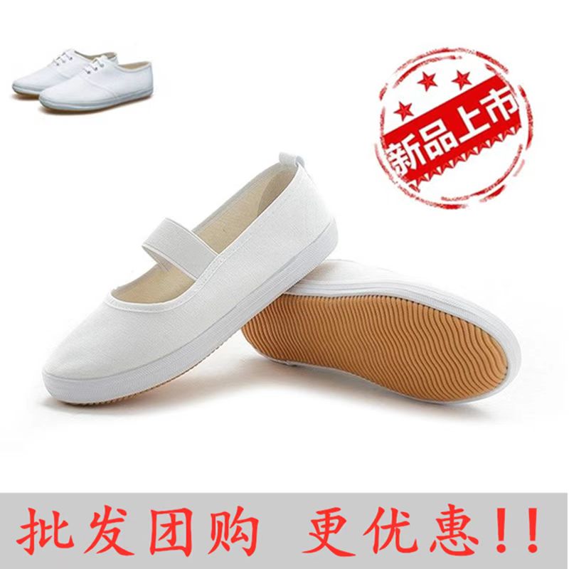 白球鞋白网鞋男女帆布鞋学校指定白布鞋小白鞋体操鞋表演白鞋系带
