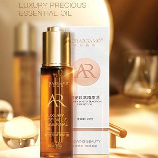 奥拉格慕奢宠珍萃精华油以油养肤·焕颜美肌官方保障 假一赔十 包邮