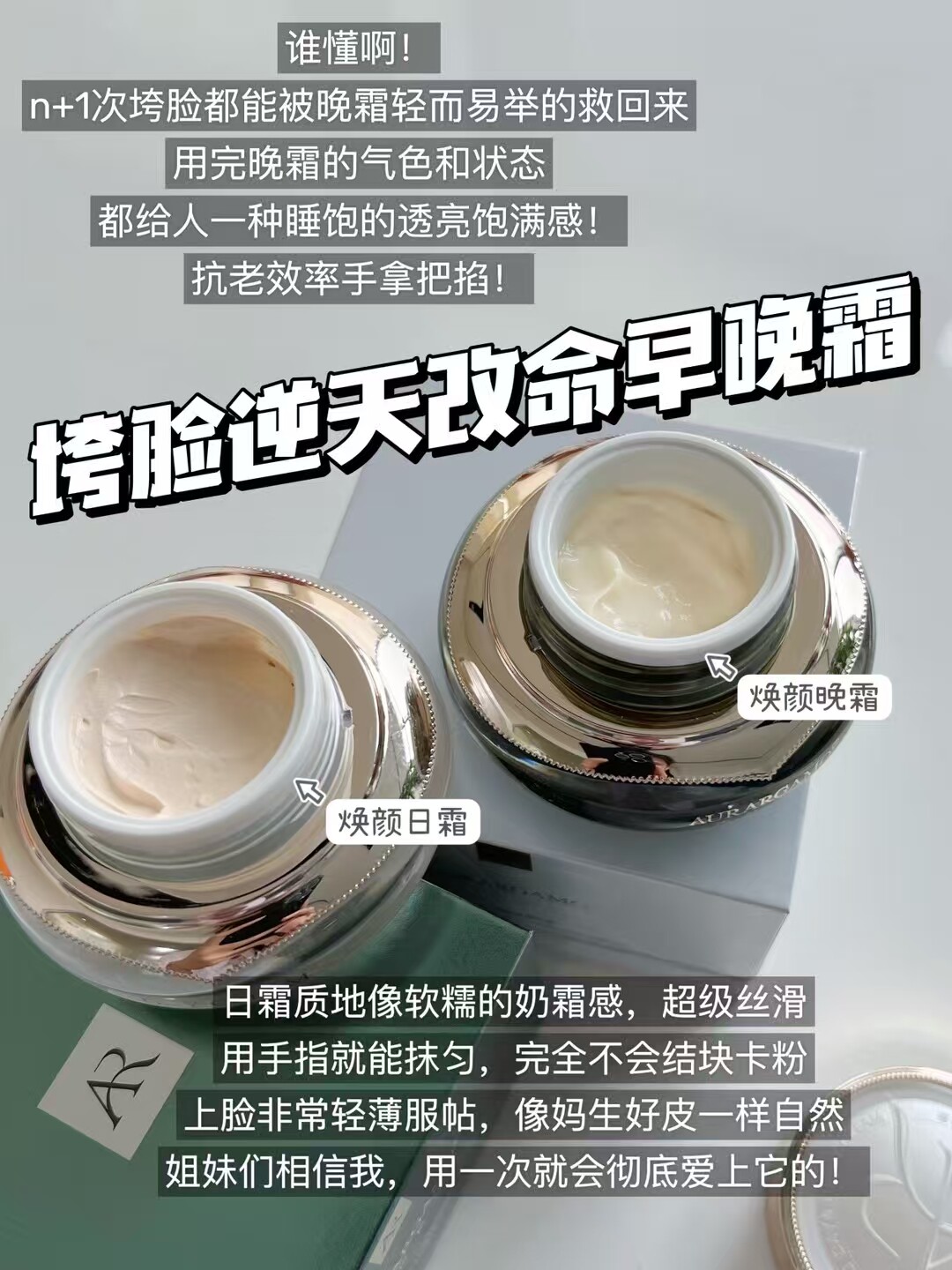 官方奥拉格慕焕颜晚霜 1瓶价 包邮假一赔十 新款滋润版正品实体店