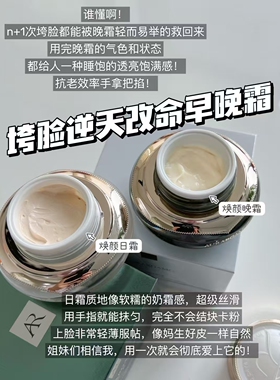 官方奥拉格慕焕颜晚霜 1瓶价 包邮假一赔十 新款滋润版正品实体店