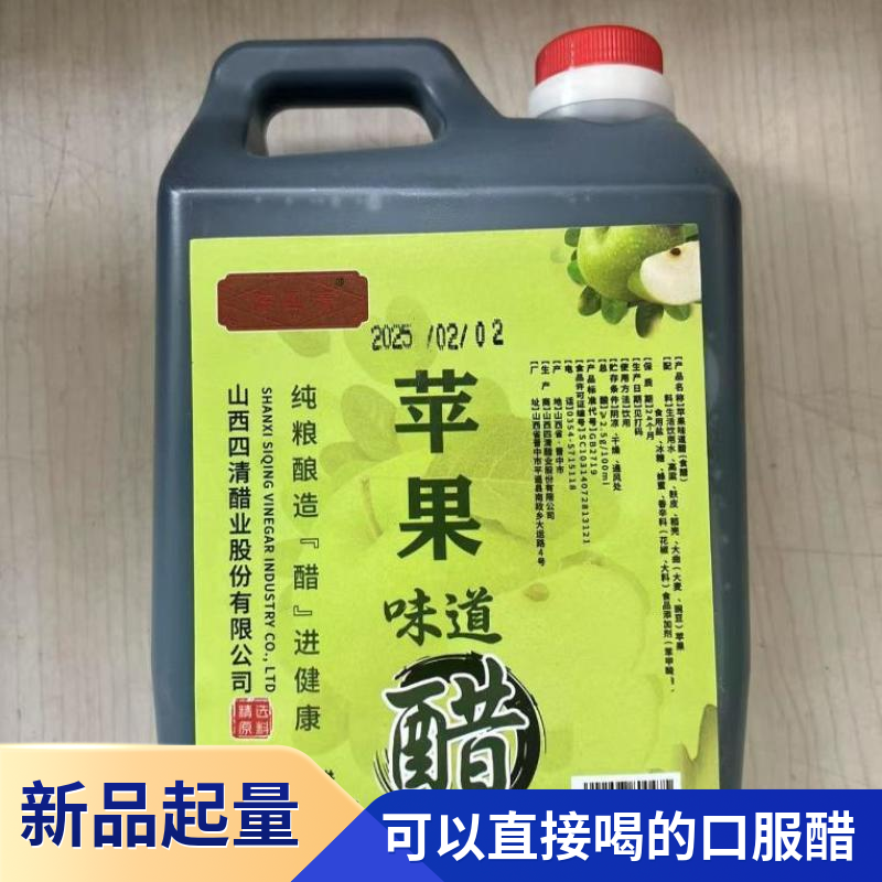 山西平遥陈四清苹果醋1升装红枣醋枸杞醋银杏醋手工粮食醋特产醋