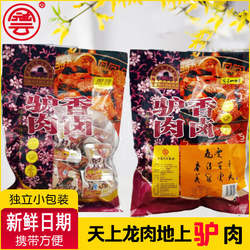 开袋即食山西特产冠云平遥驴肉258g克小包装休闲零食卤味熟食手撕