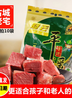 山西特产冠云平遥牛肉128g熟即食真空休闲零食酱卤小包装冷吃手撕