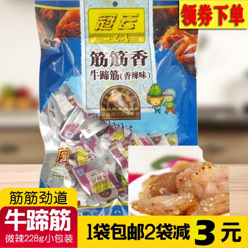 冠云228g开袋即食香辣牛蹄筋