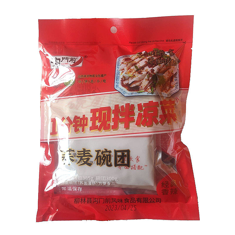 山西小吃零食沟门前柳林碗脱碗团碗托385g*5袋粗粮杂粮速即食