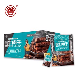 零食手撕小吃 正宗山西冠云平遥牛肉干风干168g 10整箱肉粒小包装