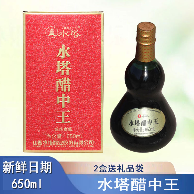 山西醋水塔醋6度凉拌醋