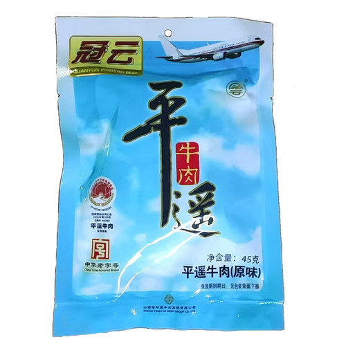 45g冠云平遥牛肉10袋包邮