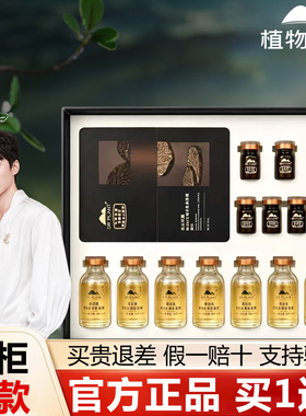 【植物医生旗舰店】黑松露面膜
