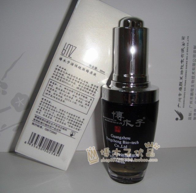 正品 ㊣博木子活性链激酶原液30ml--特价包邮/博木子活性修复原液
