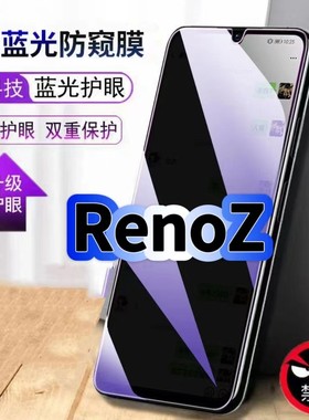 适用OPPORenoZ防偷窥护眼蓝光钢化膜PCDM10黑边手机膜防偷看隐私欧派RenoZ防窥膜5G全屏防摔爆保护高清玻璃膜