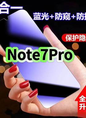 适用红米Note7Pro防蓝光防窥膜Redmi钢化膜小米note7黑边护眼手机膜防偷窥看5G全屏防摔爆高清保护隐私贴膜