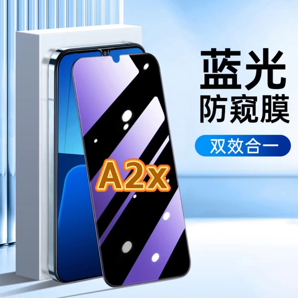 适用OPPOA2x防蓝光防窥膜PJU110护眼防偷窥钢化膜欧派a2黑边手机膜oppoA2m保护隐私5G全屏防摔防爆玻璃贴膜