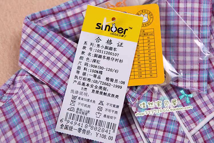 Chemise garcon à manche longue - Ref 2079089 Image 4