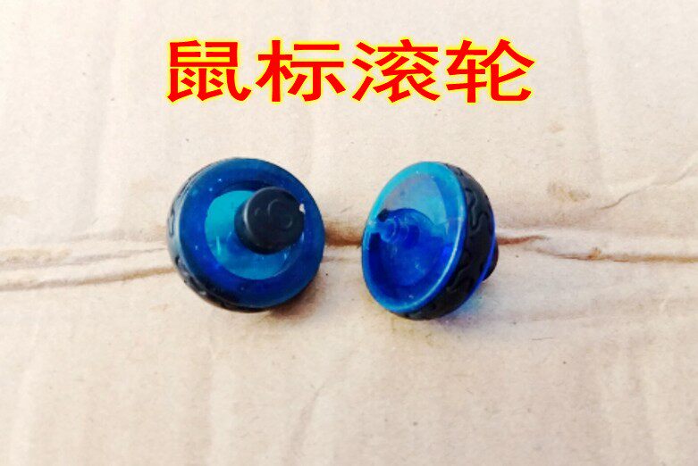 讯拓无线鼠标滚轮 游戏鼠标滑轮维修配件 具体尺寸详情有描述