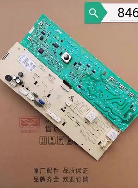 适用海信洗衣机XQG80 90-U1201FG L121BG电脑板1883509 1578465主