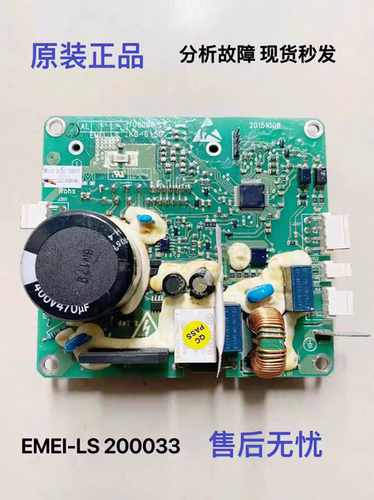 适用美的小天鹅滚筒洗衣机LS 200033变频电机驱动板CM-121HW-DA01