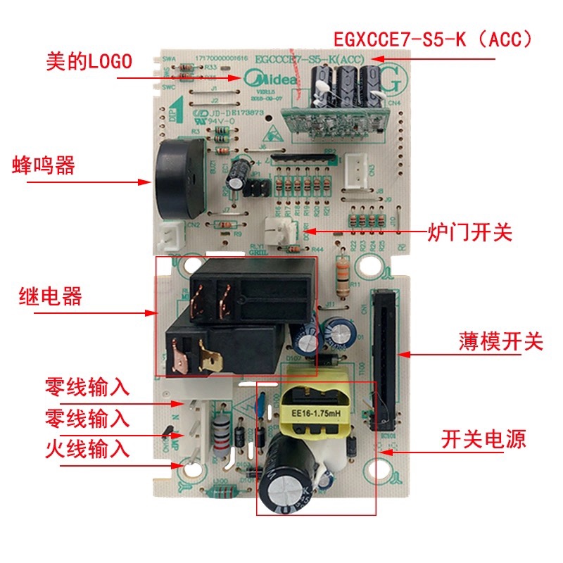 美的微波炉电脑板 显示板EGCCCE7-S5-K(ACC)/EG823MF7-NRH3电路板