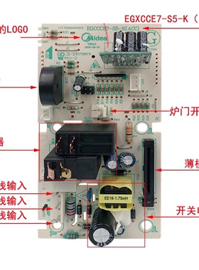 美的微波炉电脑板 显示板EGCCCE7-S5-K(ACC)/EG823MF7-NRH3电路板