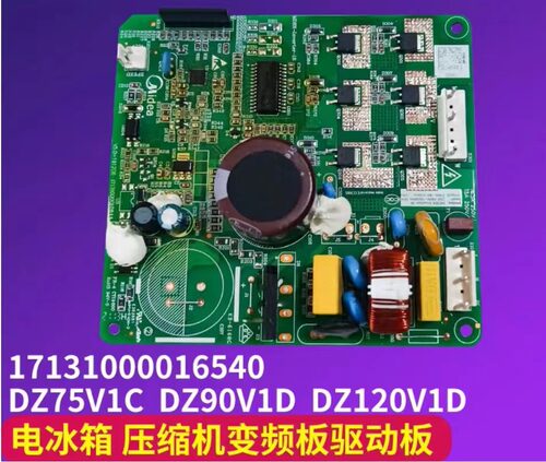 适用美的冰箱压缩机变频板驱动板主板原装配件DZ90V1A大全DZ90V1D