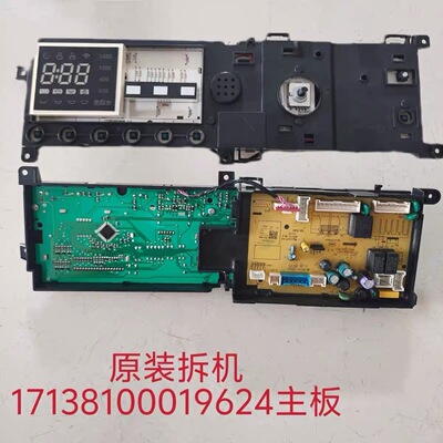 适用美的滚筒洗衣机MG 100QY1电脑主板17138100019624/20954/