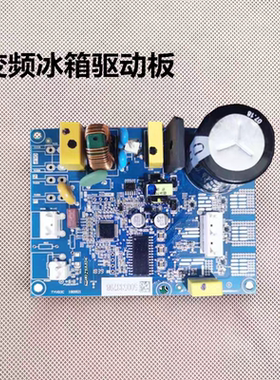 适应伊来克斯冰箱压缩机驱动板变频板ZSE4082YGA控制主板VTB1113Y