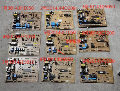 西门子冰箱 KA56NV10TI 电脑板 FRU-571 30143E5050 /30143C1000