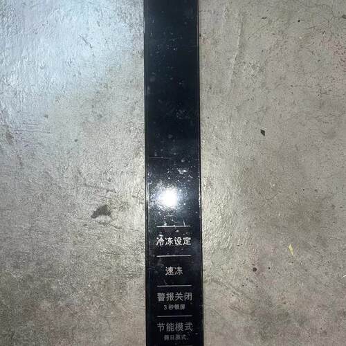 倍科冰箱显示板5911720300 5911251100触摸操作控制面板 显示屏