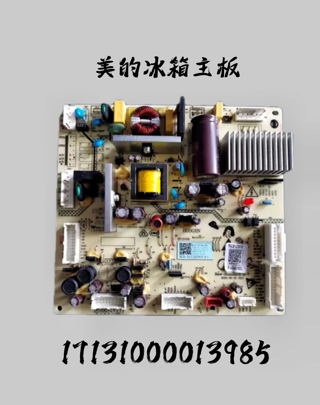 美的冰箱主板电脑板BCD-511 515WGPM电源板17131000013985控制板,电子元器件市场,PCB电路板/印刷线路板,淘宝优惠券,粉丝福利购,淘宝优惠卷